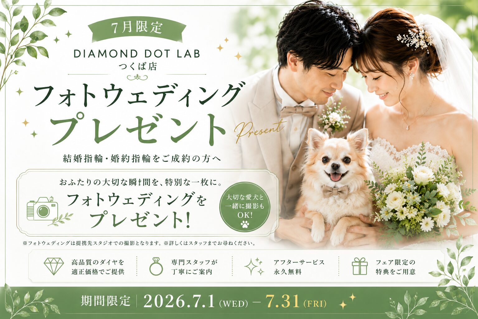 DIAMOND DOT LABつくば店で結婚指輪と婚約指輪を選ぶカップル