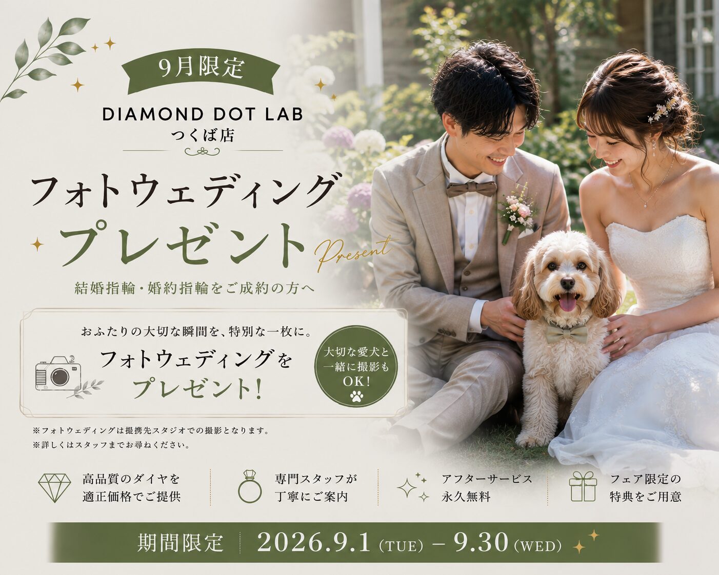 DIAMOND DOT LABつくば店で結婚指輪と婚約指輪を選ぶカップル