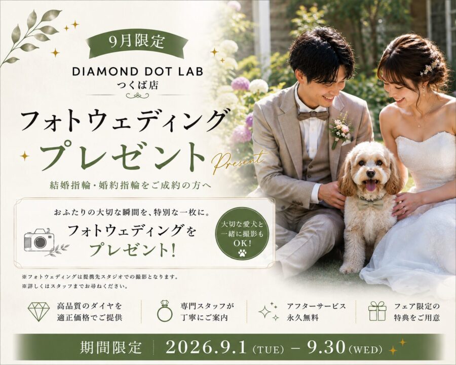 DIAMOND DOT LABつくば店でフォトウエディングをするカップル